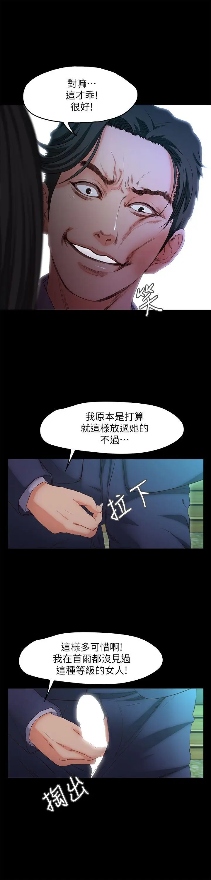 甜蜜假期[顶通]韩漫全集-第19話-原來這裡還有這種美女?!无删减无遮挡章节图片 
