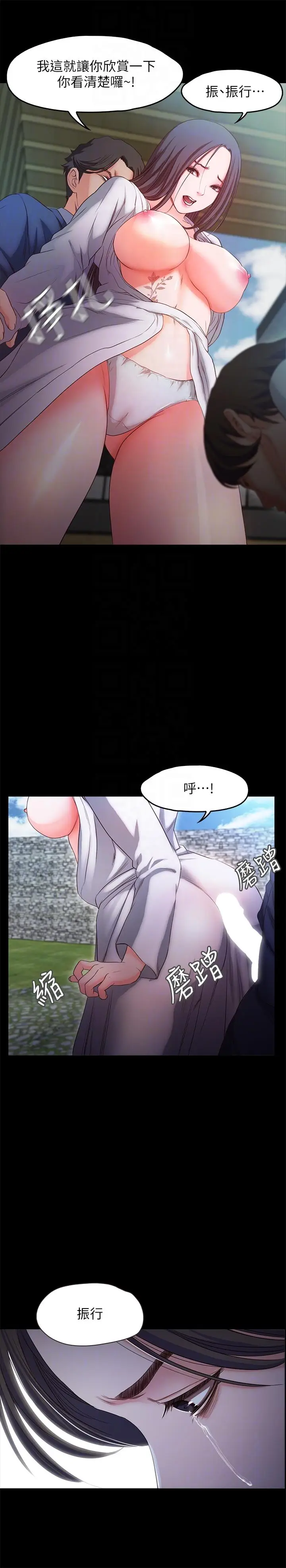 甜蜜假期[顶通]韩漫全集-第19話-原來這裡還有這種美女?!无删减无遮挡章节图片 