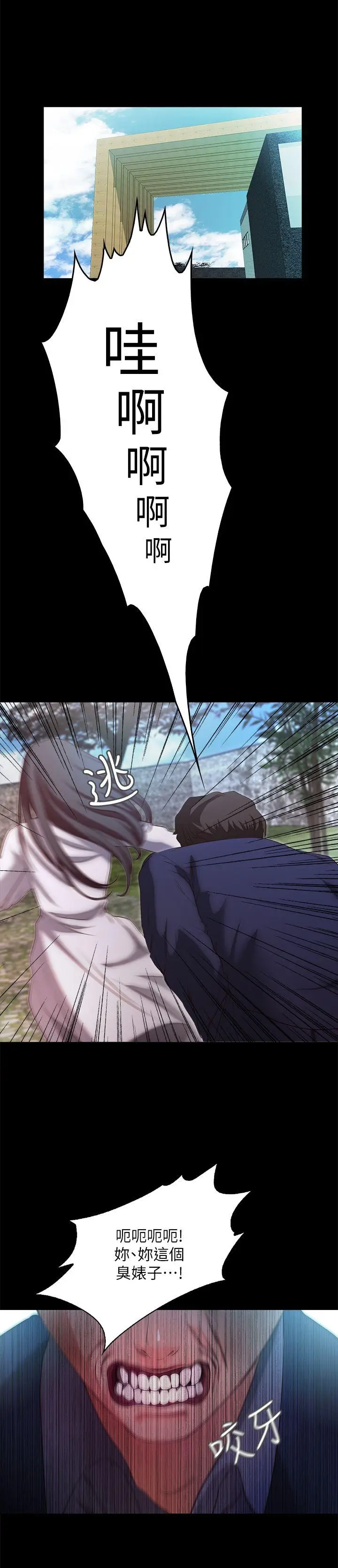 甜蜜假期[顶通]韩漫全集-第20話-我要好好報答你无删减无遮挡章节图片 