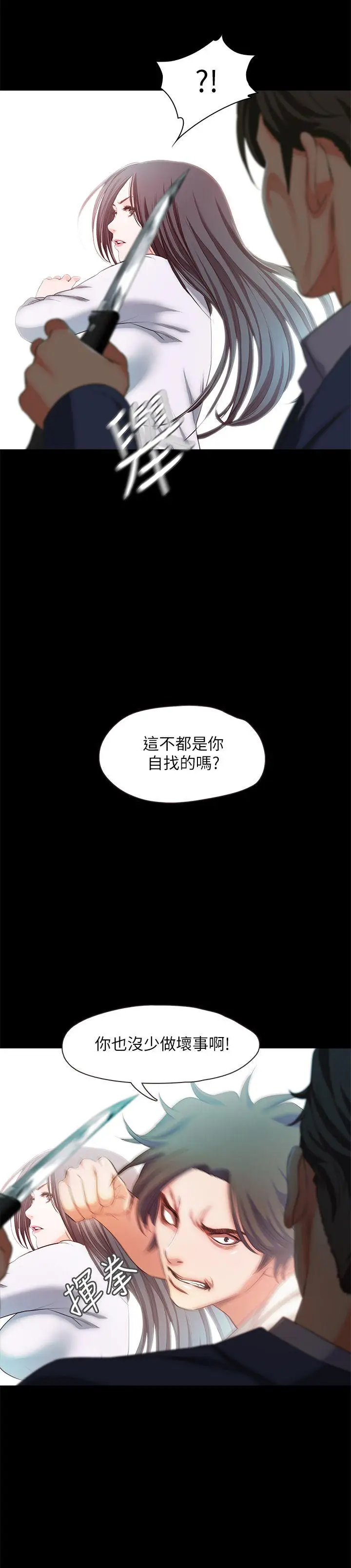 甜蜜假期[顶通]韩漫全集-第20話-我要好好報答你无删减无遮挡章节图片 