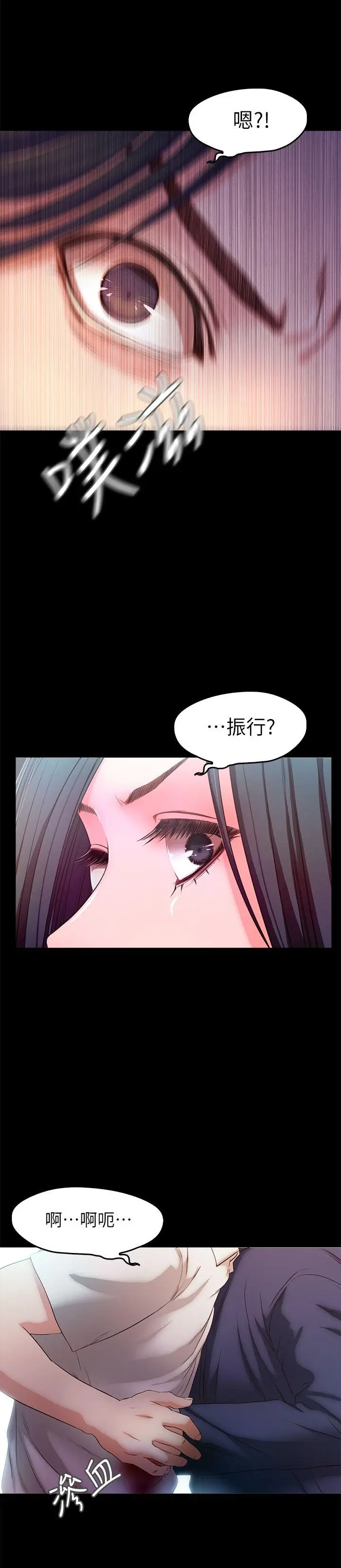 甜蜜假期[顶通]韩漫全集-第20話-我要好好報答你无删减无遮挡章节图片 