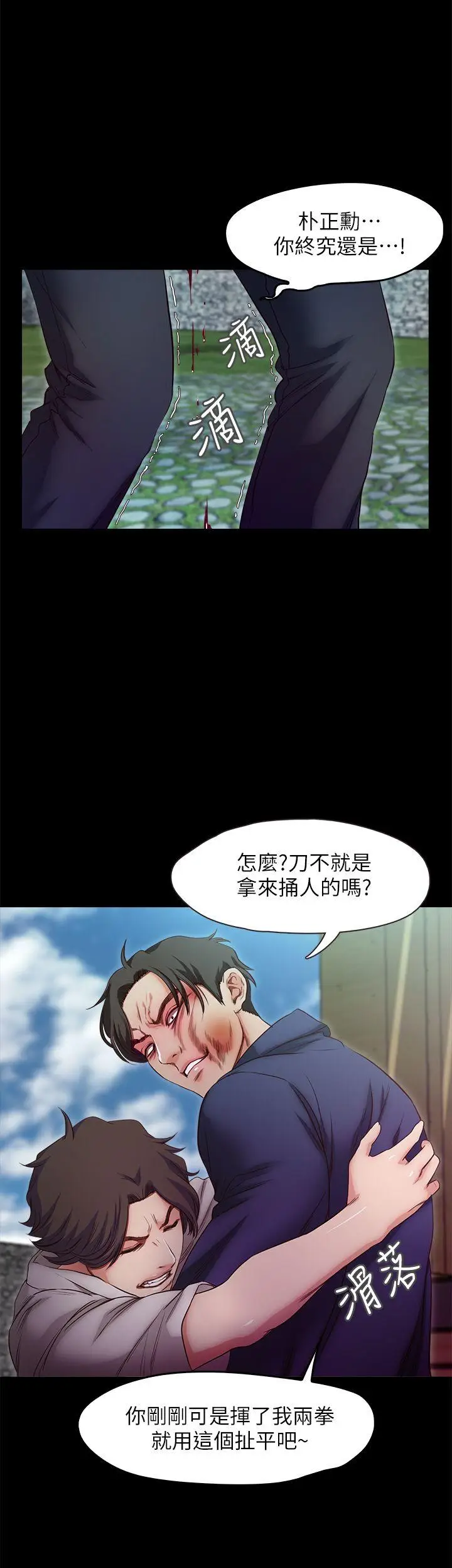 甜蜜假期[顶通]韩漫全集-第20話-我要好好報答你无删减无遮挡章节图片 