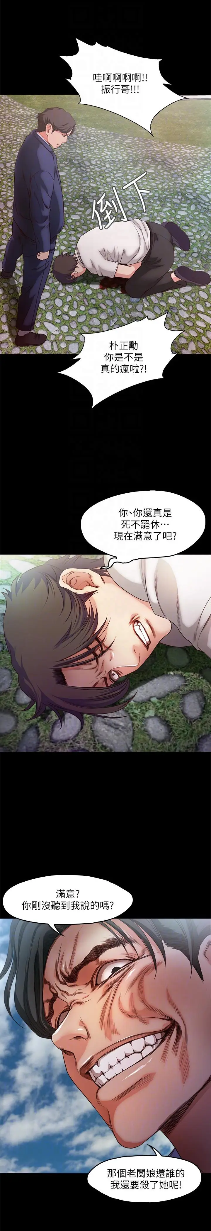 甜蜜假期[顶通]韩漫全集-第20話-我要好好報答你无删减无遮挡章节图片 