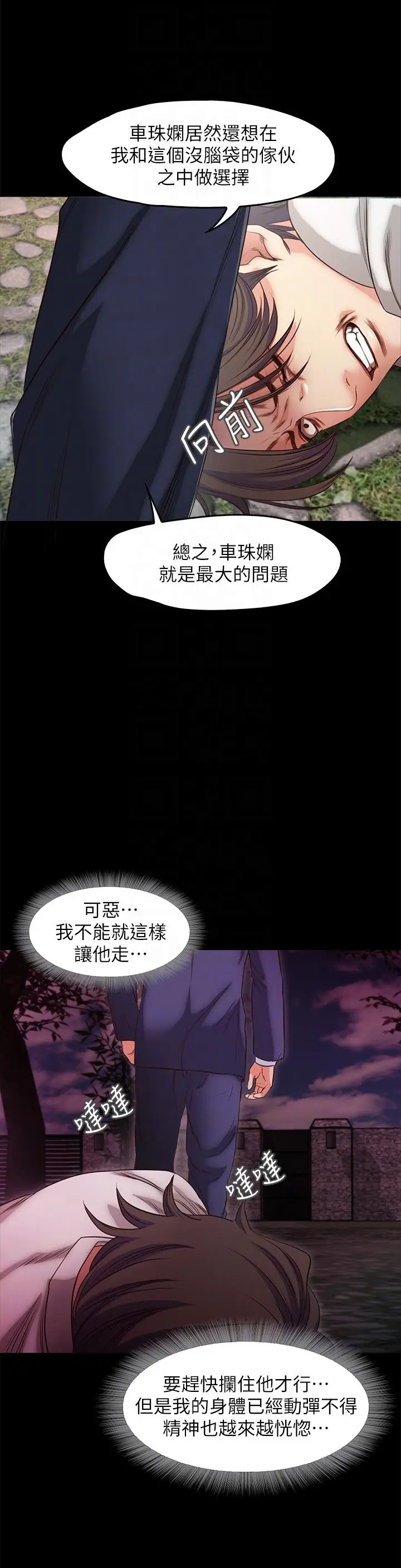甜蜜假期[顶通]韩漫全集-第20話-我要好好報答你无删减无遮挡章节图片 