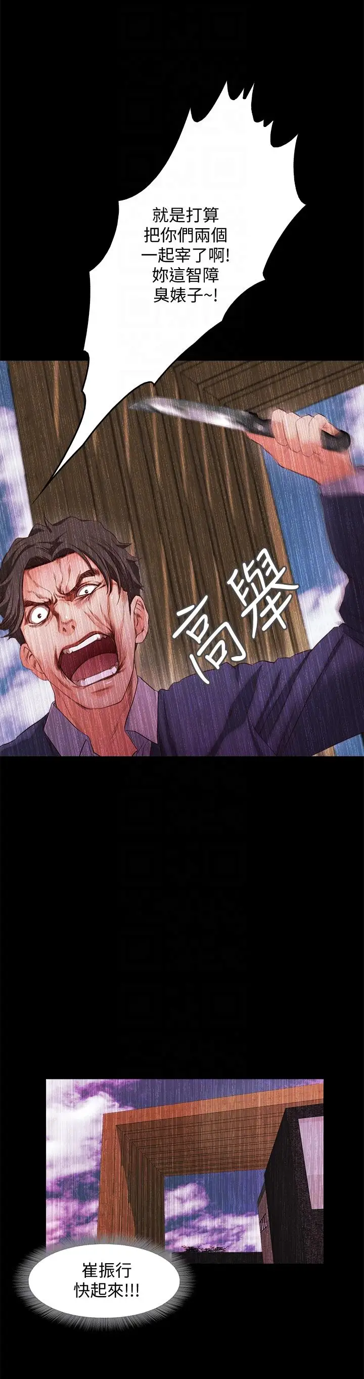 甜蜜假期[顶通]韩漫全集-第20話-我要好好報答你无删减无遮挡章节图片 
