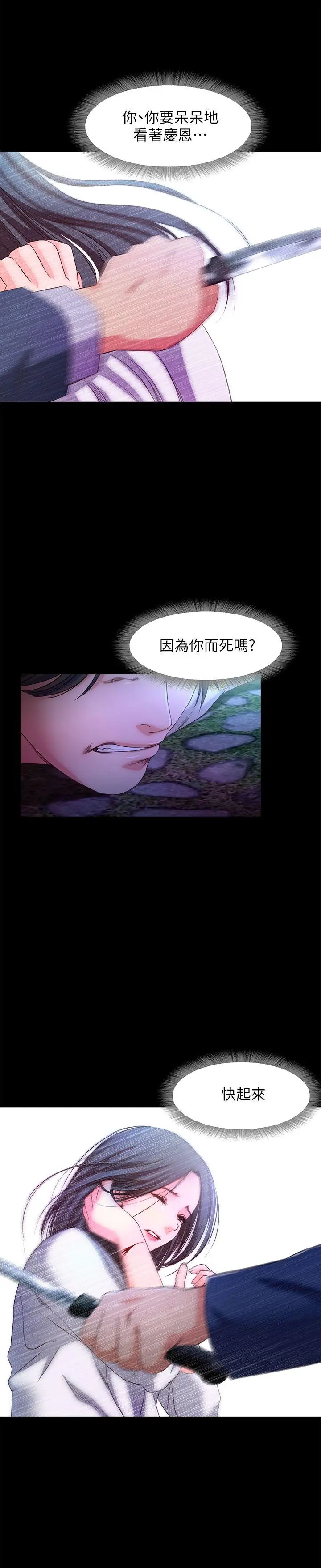 甜蜜假期[顶通]韩漫全集-第20話-我要好好報答你无删减无遮挡章节图片 