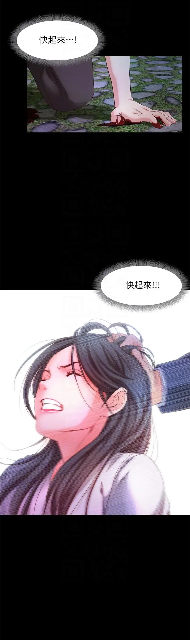 甜蜜假期[顶通]韩漫全集-第20話-我要好好報答你无删减无遮挡章节图片 