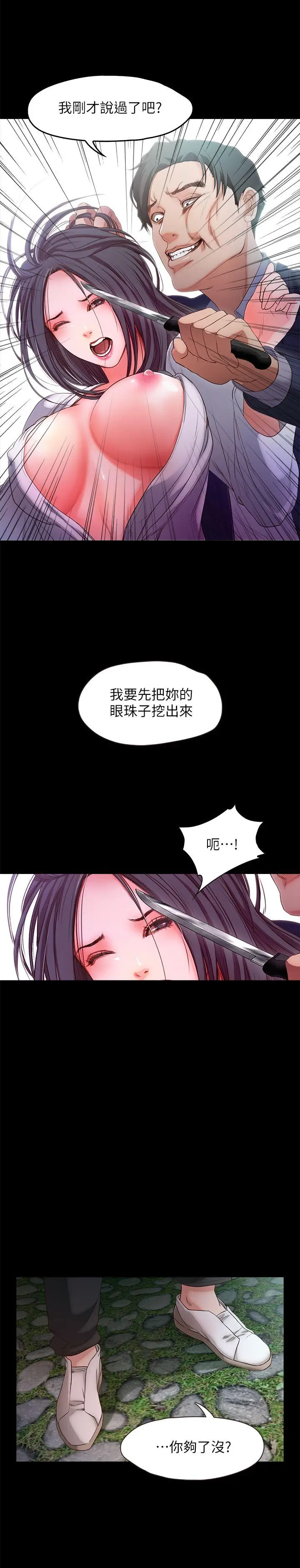甜蜜假期[顶通]韩漫全集-第20話-我要好好報答你无删减无遮挡章节图片 