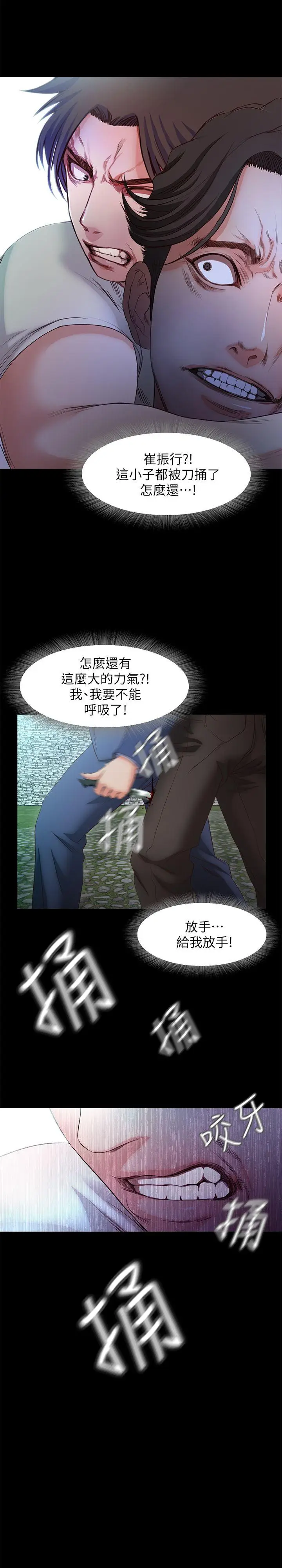 甜蜜假期[顶通]韩漫全集-第20話-我要好好報答你无删减无遮挡章节图片 