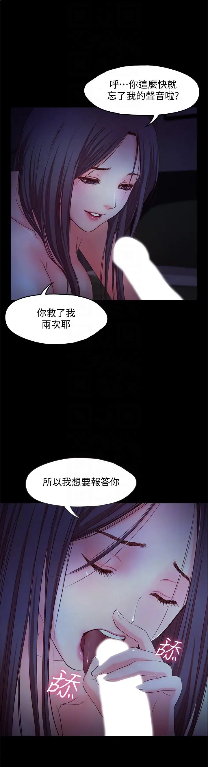 甜蜜假期[顶通]韩漫全集-第20話-我要好好報答你无删减无遮挡章节图片 