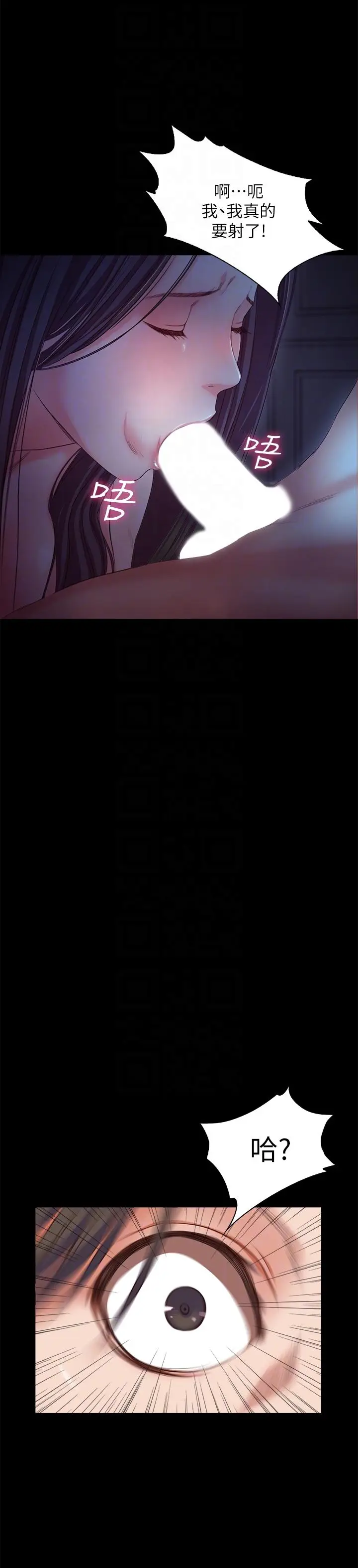 甜蜜假期[顶通]韩漫全集-第20話-我要好好報答你无删减无遮挡章节图片 