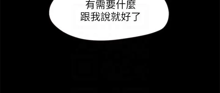 甜蜜假期[顶通]韩漫全集-第20話-我要好好報答你无删减无遮挡章节图片 