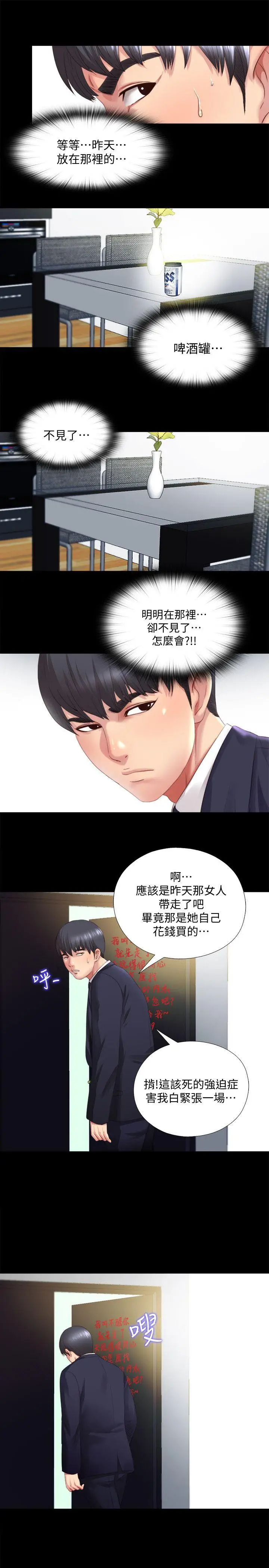 同居捉迷藏[顶通]韩漫全集-第1話-連屋主也不知道的同居人无删减无遮挡章节图片 