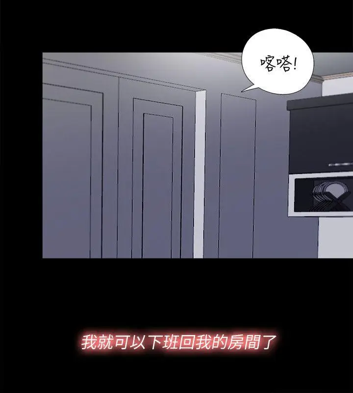 同居捉迷藏[顶通]韩漫全集-第2話-偷窺的快感无删减无遮挡章节图片 
