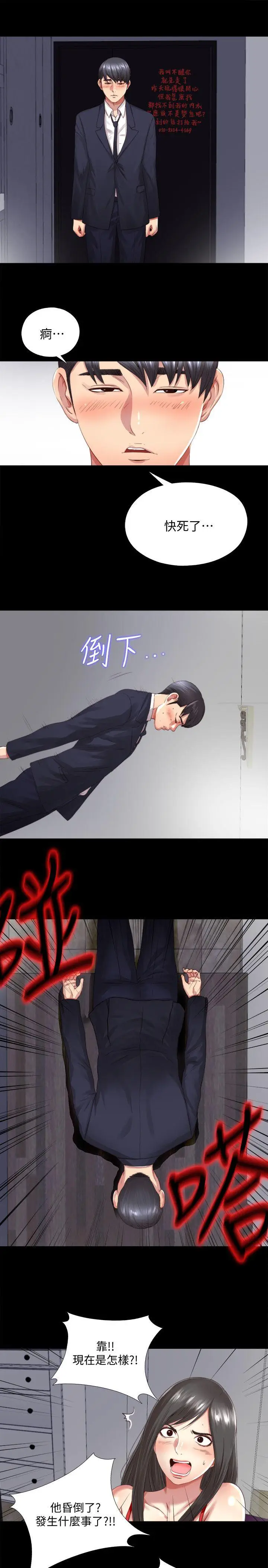 同居捉迷藏[顶通]韩漫全集-第2話-偷窺的快感无删减无遮挡章节图片 