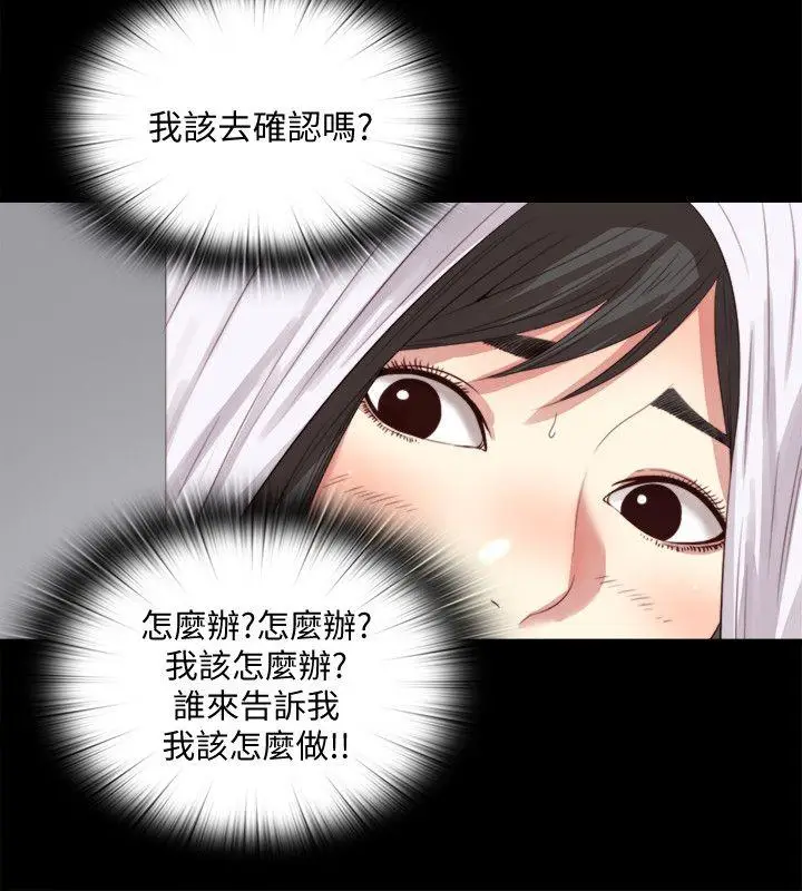 同居捉迷藏[顶通]韩漫全集-第2話-偷窺的快感无删减无遮挡章节图片 