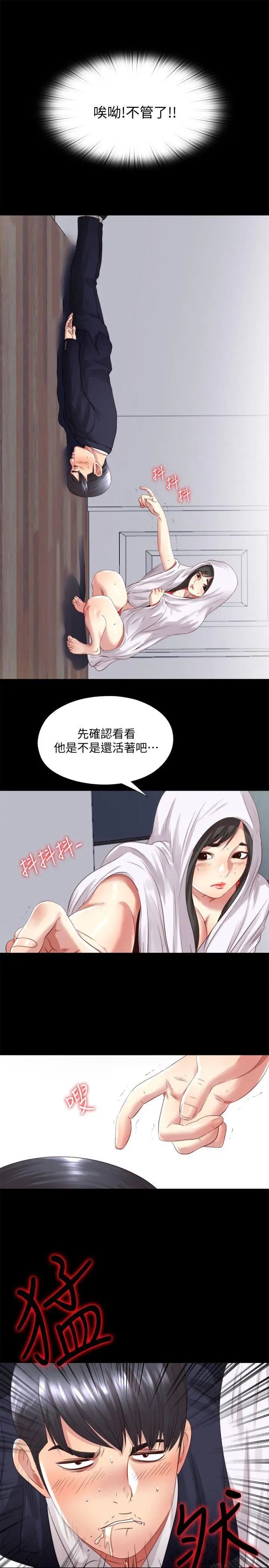 同居捉迷藏[顶通]韩漫全集-第2話-偷窺的快感无删减无遮挡章节图片 