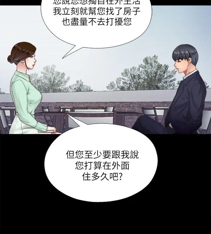 同居捉迷藏[顶通]韩漫全集-第5話-偷偷進來的女人們无删减无遮挡章节图片 