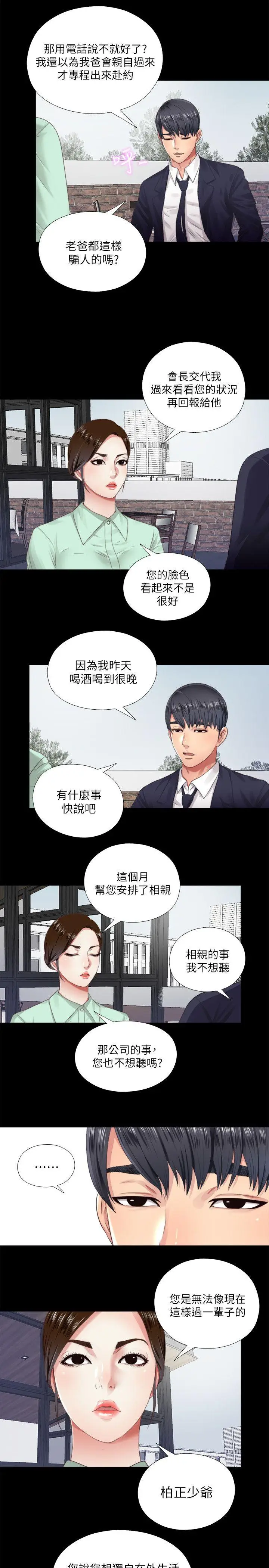 同居捉迷藏[顶通]韩漫全集-第5話-偷偷進來的女人們无删减无遮挡章节图片 