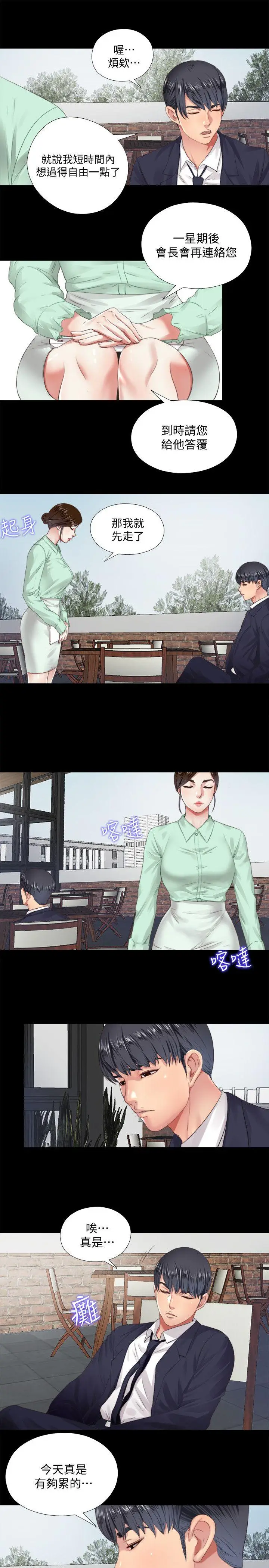 同居捉迷藏[顶通]韩漫全集-第5話-偷偷進來的女人們无删减无遮挡章节图片 