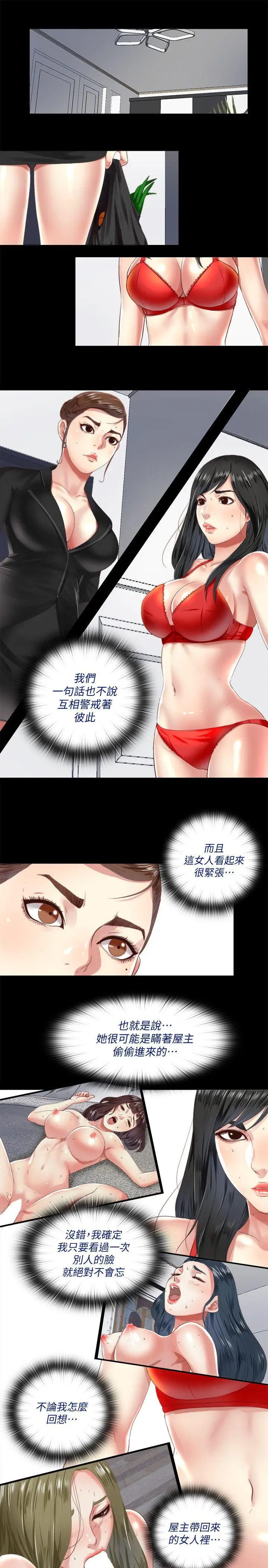 同居捉迷藏[顶通]韩漫全集-第5話-偷偷進來的女人們无删减无遮挡章节图片 