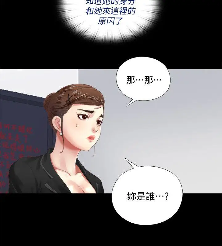同居捉迷藏[顶通]韩漫全集-第5話-偷偷進來的女人們无删减无遮挡章节图片 