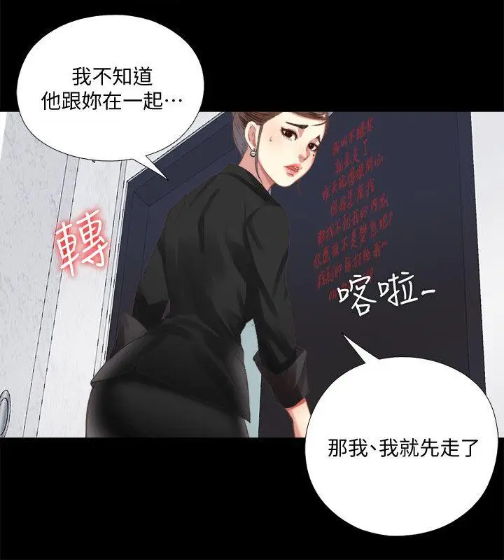 同居捉迷藏[顶通]韩漫全集-第5話-偷偷進來的女人們无删减无遮挡章节图片 