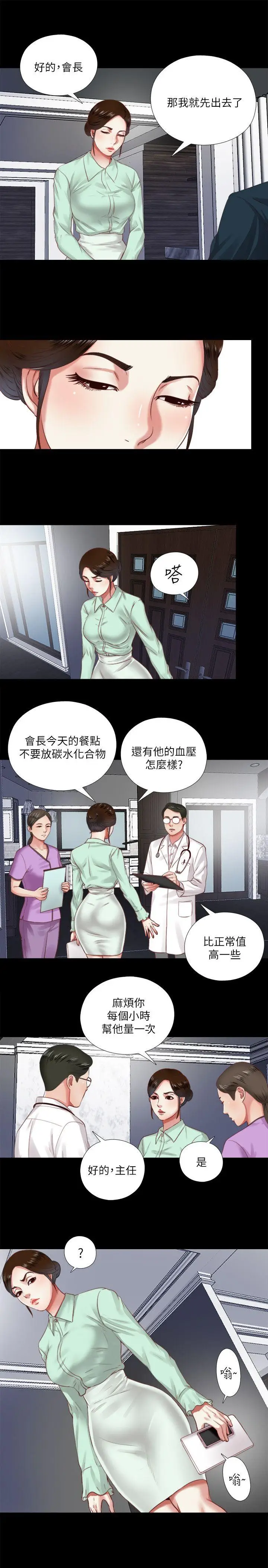 同居捉迷藏[顶通]韩漫全集-第6話-再次找上門的床伴无删减无遮挡章节图片 