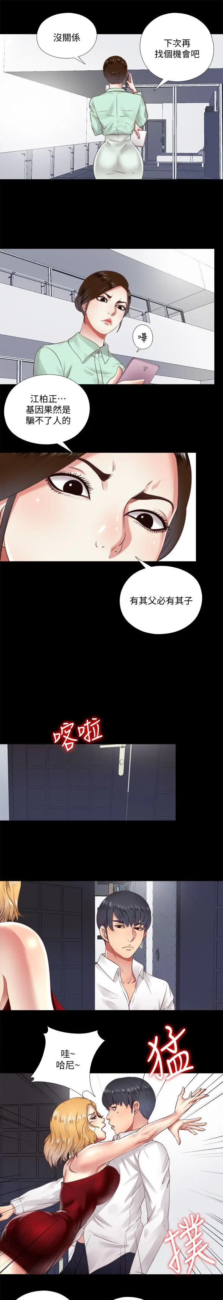同居捉迷藏[顶通]韩漫全集-第6話-再次找上門的床伴无删减无遮挡章节图片 