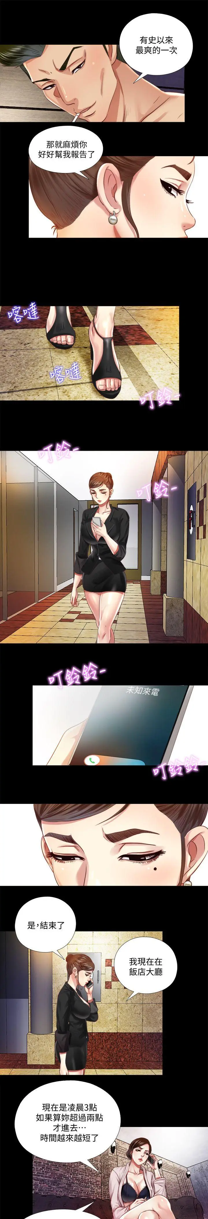 同居捉迷藏[顶通]韩漫全集-第7話-床底下的呻吟聲无删减无遮挡章节图片 