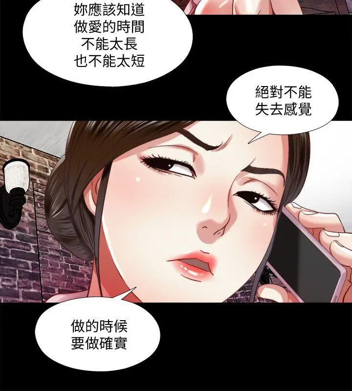 同居捉迷藏[顶通]韩漫全集-第7話-床底下的呻吟聲无删减无遮挡章节图片 