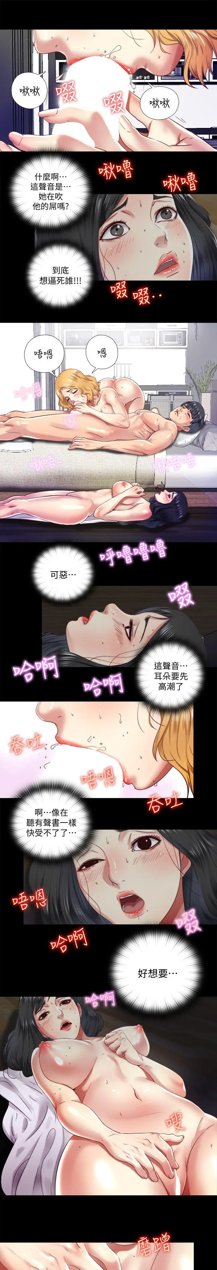 同居捉迷藏[顶通]韩漫全集-第7話-床底下的呻吟聲无删减无遮挡章节图片 