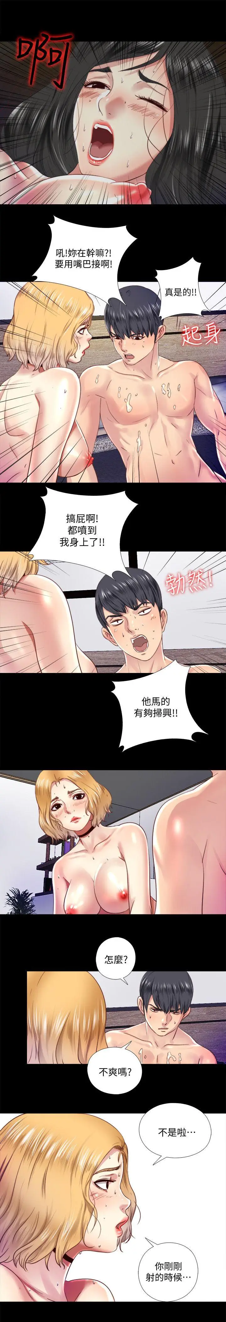 同居捉迷藏[顶通]韩漫全集-第7話-床底下的呻吟聲无删减无遮挡章节图片 