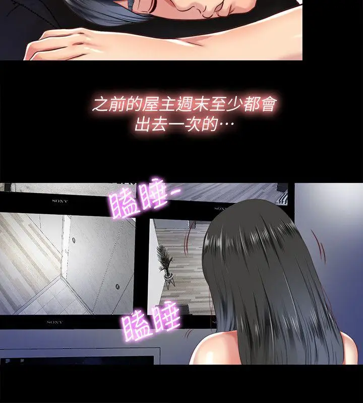 同居捉迷藏[顶通]韩漫全集-第8話-騎到妮佳身上的柏正无删减无遮挡章节图片 