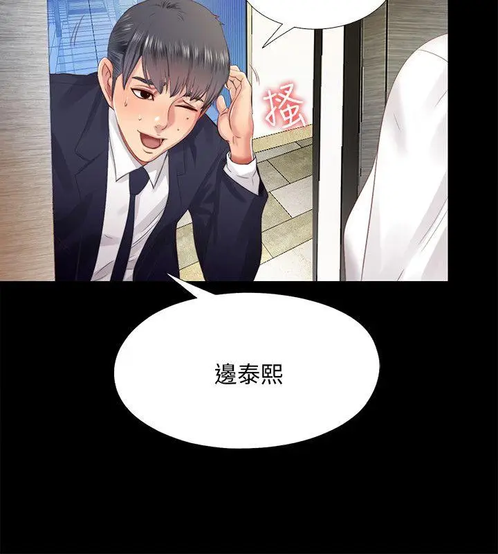 同居捉迷藏[顶通]韩漫全集-第8話-騎到妮佳身上的柏正无删减无遮挡章节图片 