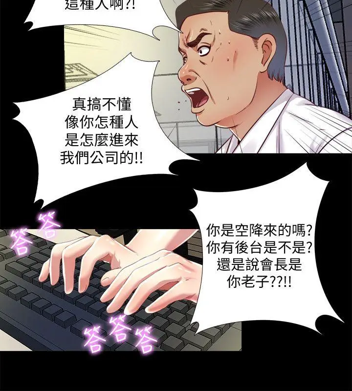 同居捉迷藏[顶通]韩漫全集-第9話-邊泰熙真正的目標无删减无遮挡章节图片 
