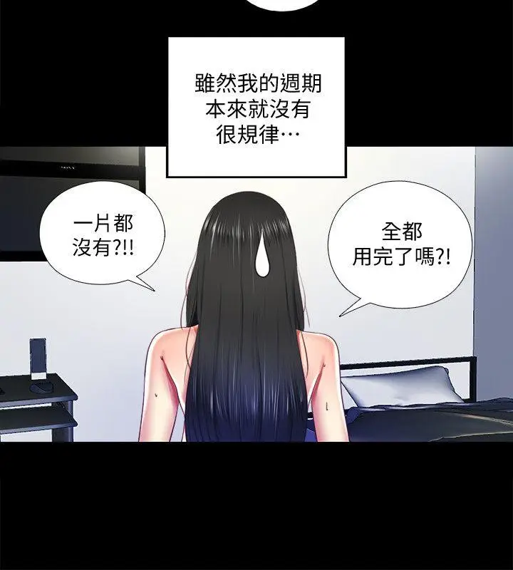 同居捉迷藏[顶通]韩漫全集-第9話-邊泰熙真正的目標无删减无遮挡章节图片 