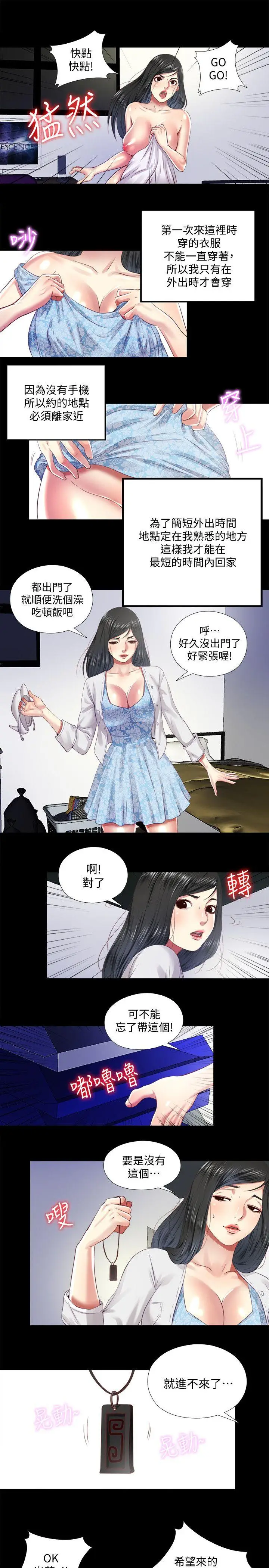 同居捉迷藏[顶通]韩漫全集-第9話-邊泰熙真正的目標无删减无遮挡章节图片 