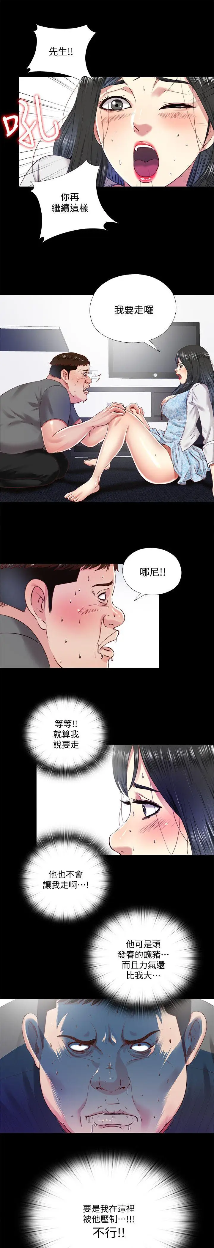 同居捉迷藏[顶通]韩漫全集-第11話-約炮男的意圖无删减无遮挡章节图片 