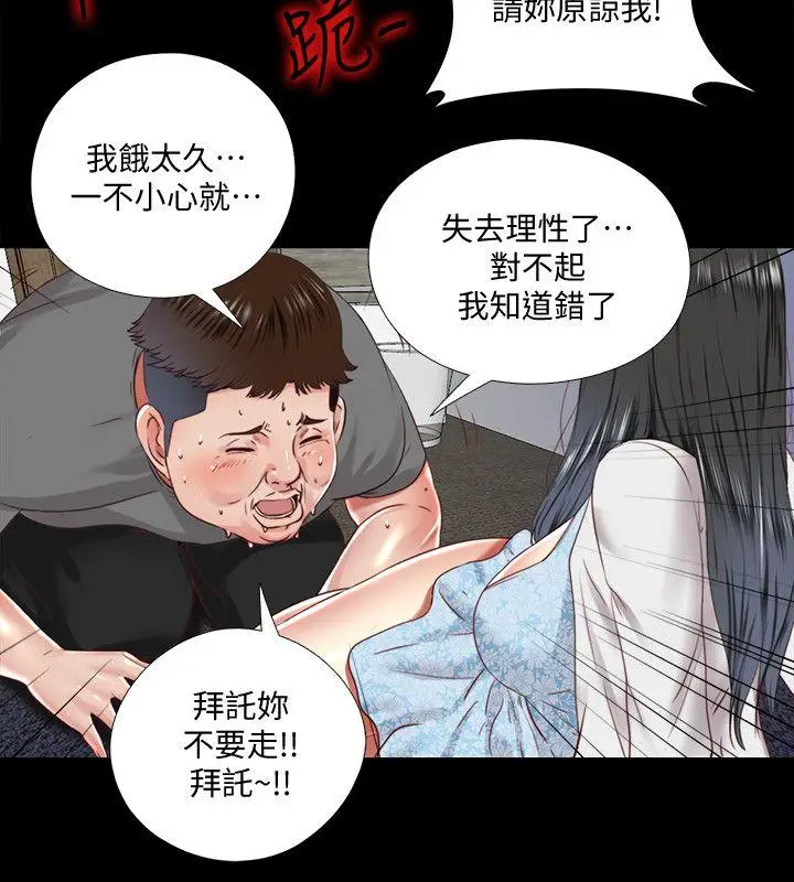 同居捉迷藏[顶通]韩漫全集-第11話-約炮男的意圖无删减无遮挡章节图片 