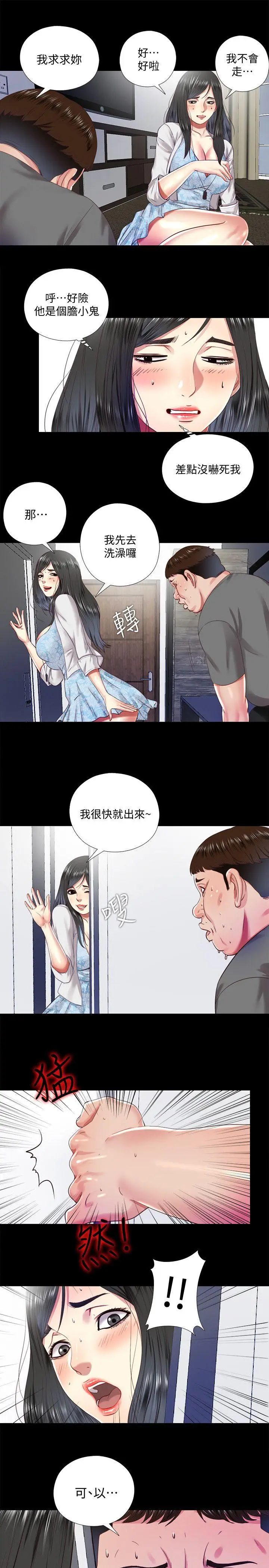 同居捉迷藏[顶通]韩漫全集-第11話-約炮男的意圖无删减无遮挡章节图片 