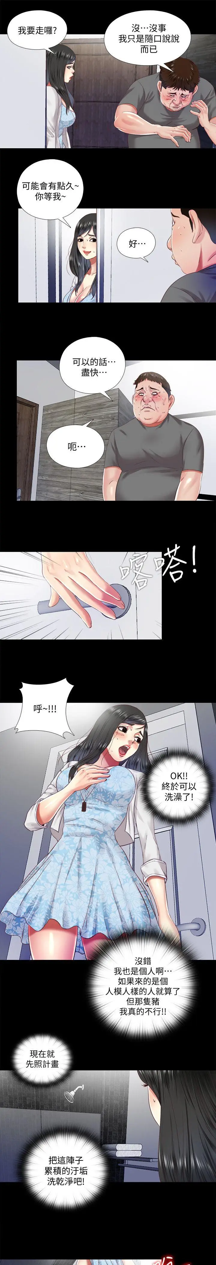 同居捉迷藏[顶通]韩漫全集-第11話-約炮男的意圖无删减无遮挡章节图片 