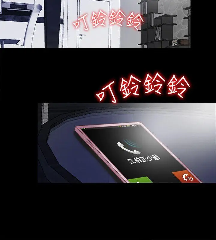 同居捉迷藏[顶通]韩漫全集-第11話-約炮男的意圖无删减无遮挡章节图片 