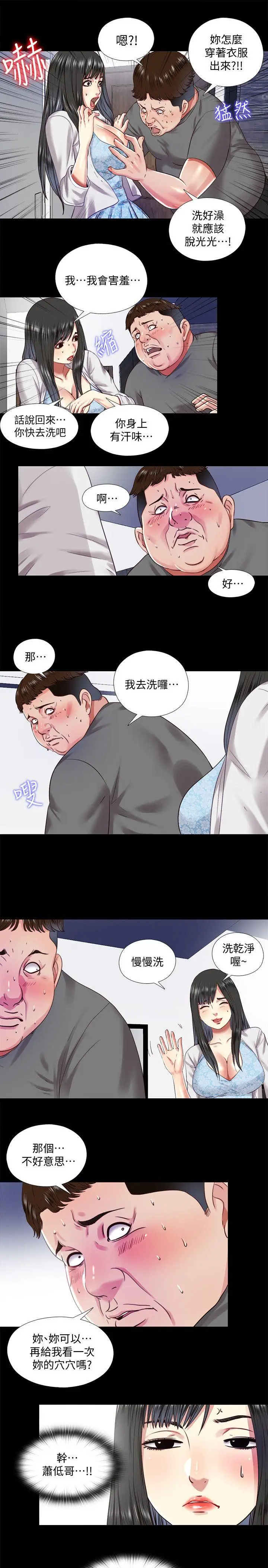 同居捉迷藏[顶通]韩漫全集-第11話-約炮男的意圖无删减无遮挡章节图片 