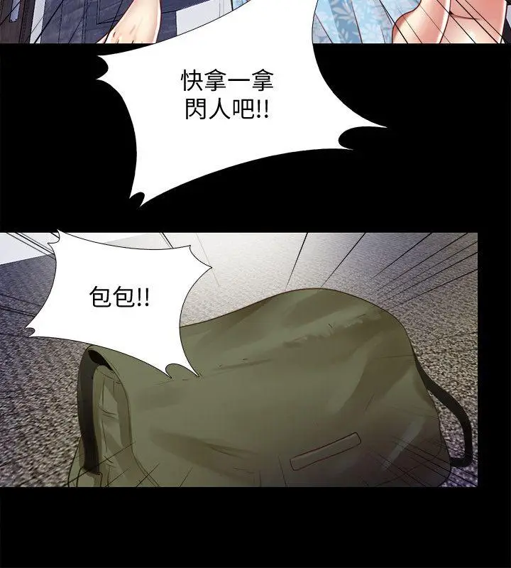 同居捉迷藏[顶通]韩漫全集-第11話-約炮男的意圖无删减无遮挡章节图片 