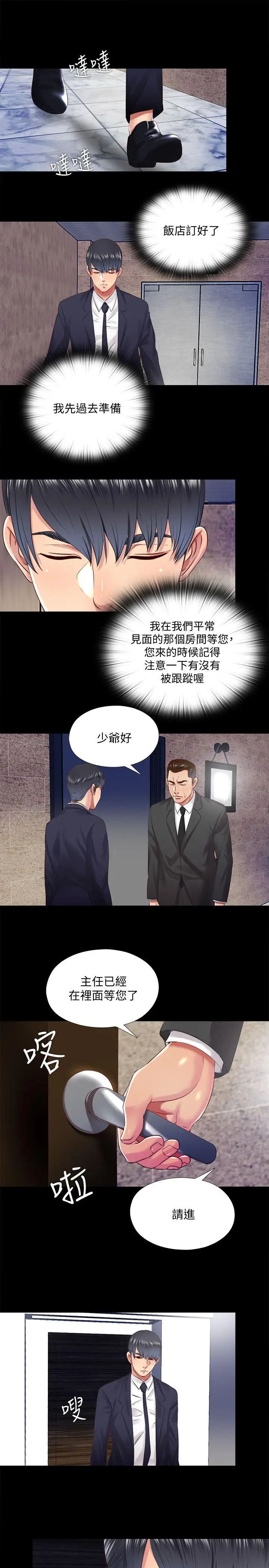 同居捉迷藏[顶通]韩漫全集-第12話-尹秘書貿然的誘惑无删减无遮挡章节图片 