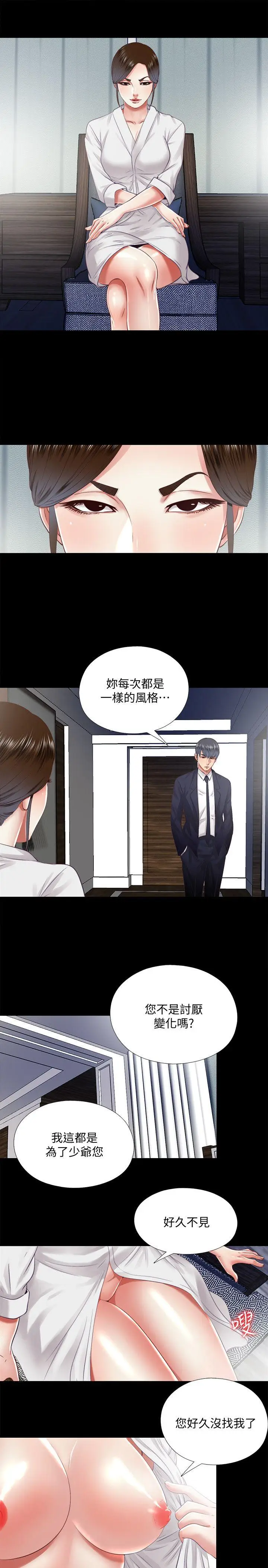 同居捉迷藏[顶通]韩漫全集-第12話-尹秘書貿然的誘惑无删减无遮挡章节图片 