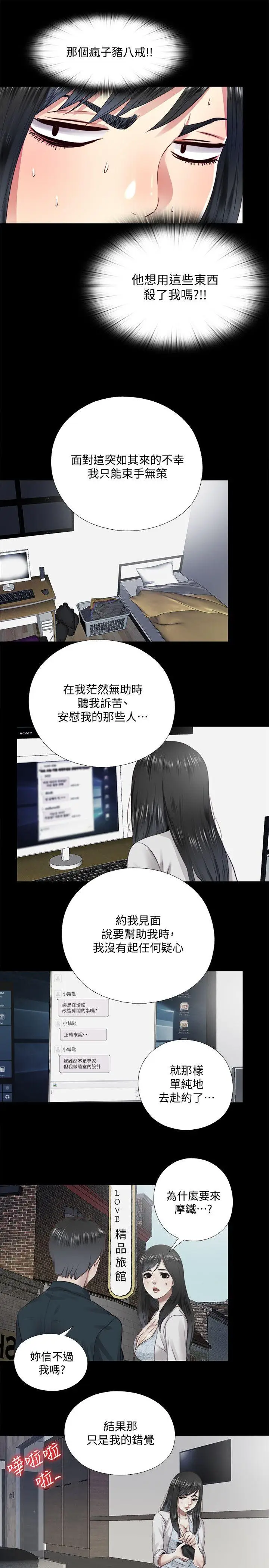 同居捉迷藏[顶通]韩漫全集-第12話-尹秘書貿然的誘惑无删减无遮挡章节图片 