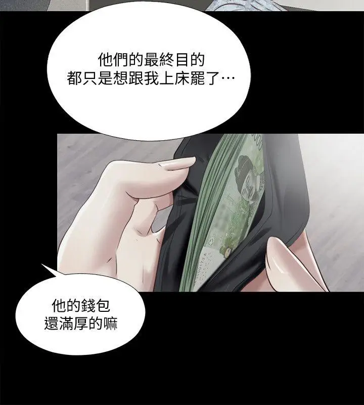 同居捉迷藏[顶通]韩漫全集-第12話-尹秘書貿然的誘惑无删减无遮挡章节图片 