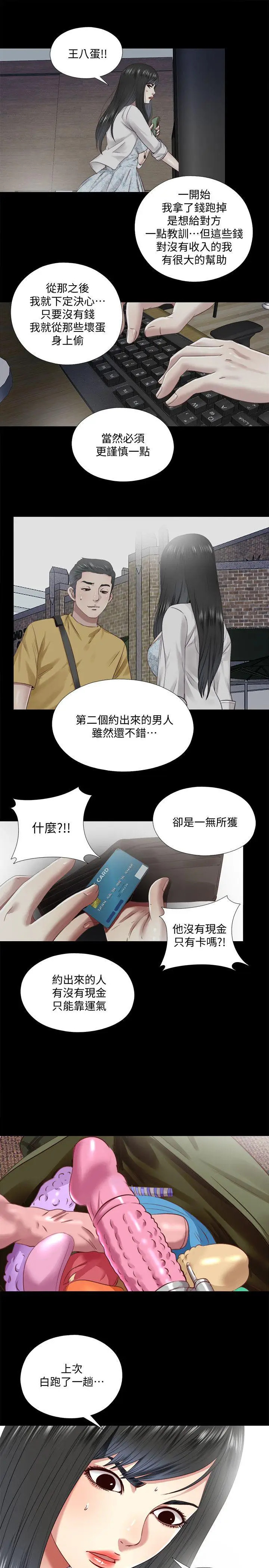 同居捉迷藏[顶通]韩漫全集-第12話-尹秘書貿然的誘惑无删减无遮挡章节图片 